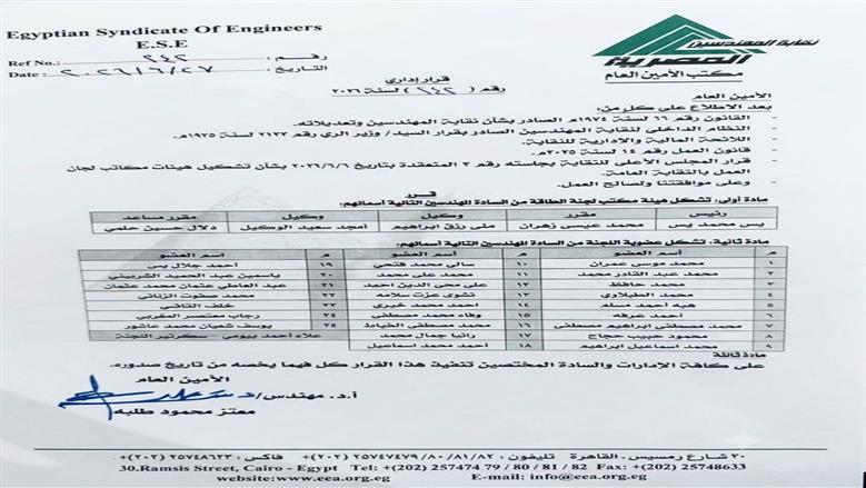 القرار