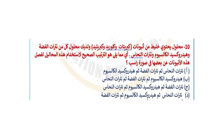 الكيمياء