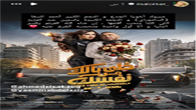 ياسمين عبد العزيز