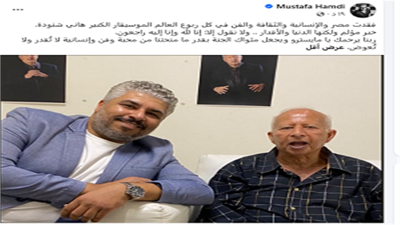 هاني شنودة