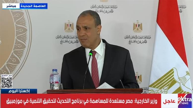 وزير الخارجية: 300 مليون دولار لإنشاء مركز لوجستي وتصنيعي للدواء في موزمبيق بشراكة مصرية