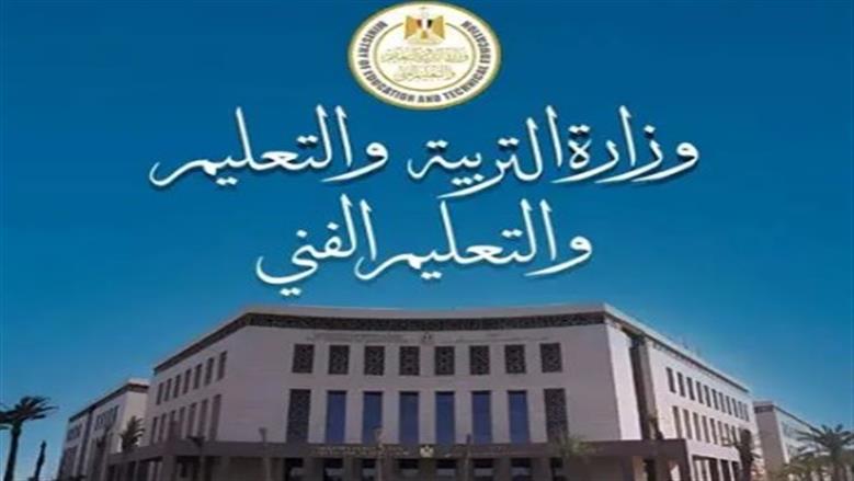 «التعليم»: المدارس الفنية المصرية الألمانية خطوة لإعداد كوادر تلبي احتياجات سوق العمل