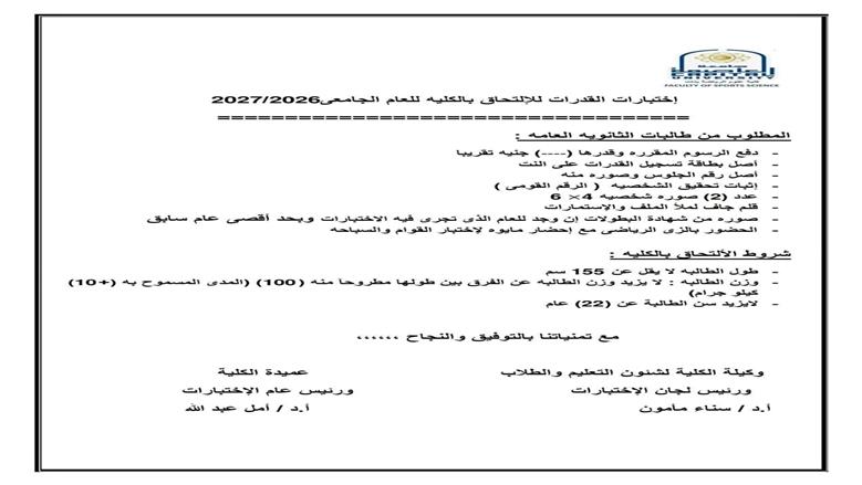القدرات
