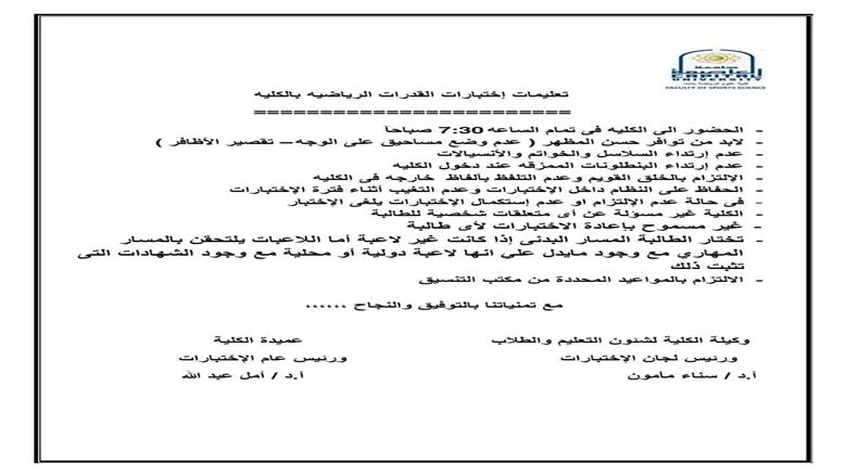 القدرات