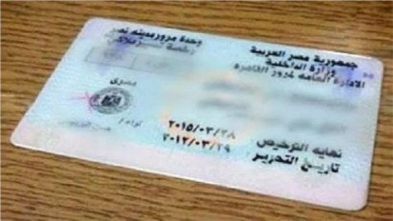 استخراج رخصة الدراجة النارية
