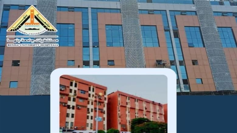 مستشفيات جامعة بنها تكشف حقيقة وقوع انفجار بمبنى الباطنة: عطل فني في التكييف