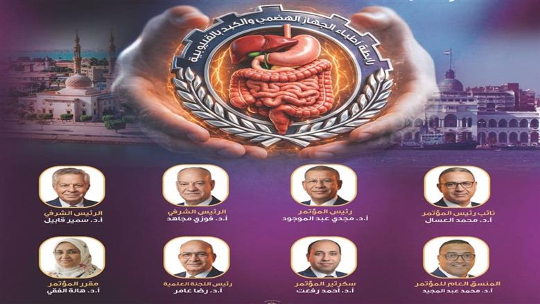 رابطة الكبد بالقليوبية تنظم مؤتمرا لمناقشة تأثير السكري على الجهاز الهضمي
