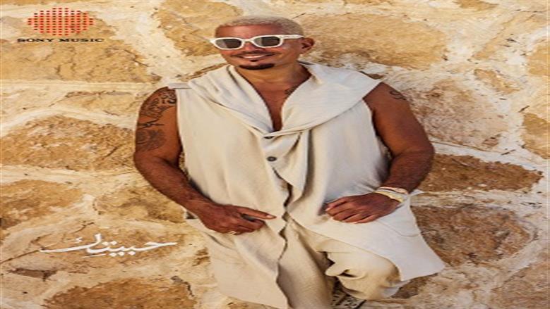 عمرو دياب يشوق جمهوره لألبومه الجديد «حبيتك».. اعرف موعد طرحه