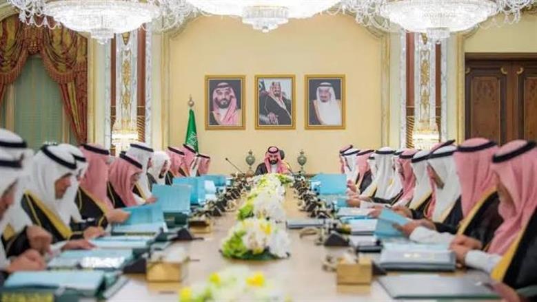 مجلس الوزراء السعودي: ندين الادعاءات الباطلة لميليشيا الحوثي