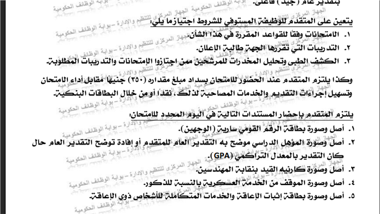 شروط