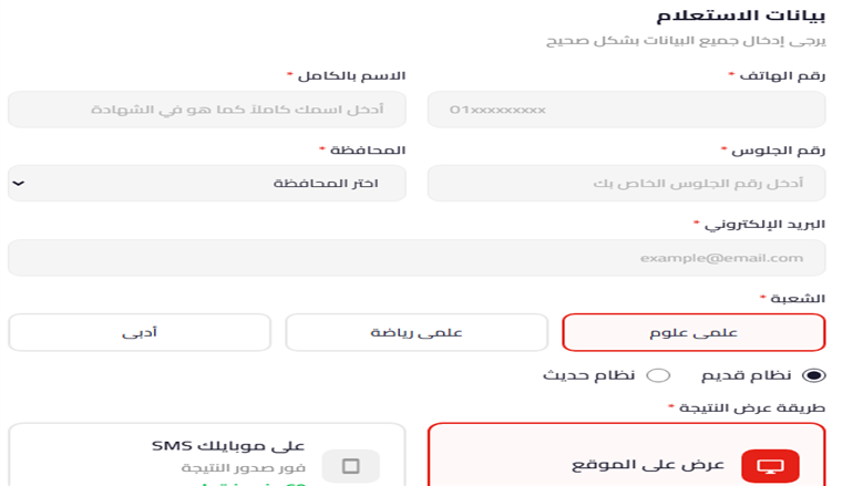 موعد إعلان نتيجة الثانوية العامة 2026.. مصادر بـ«التعليم»: خلال أيام 