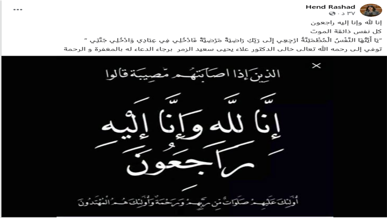 فريدة الزمر