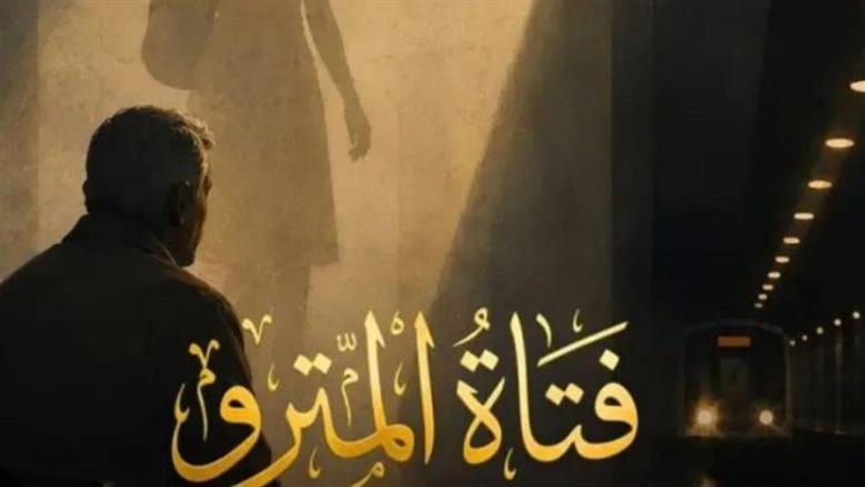 مغامرات جيمو وفتاة المترو.. عروض مسرحية مجانية في شهر يوليو بالقاهرة والجيزة