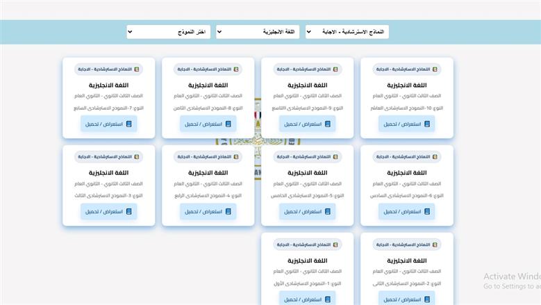 اضمن درجتك في الإنجليزي غداً بهذه النماذج