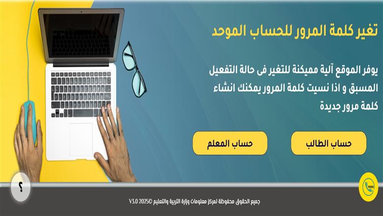 رابط تقديم الصف الأول الثانوي 2026