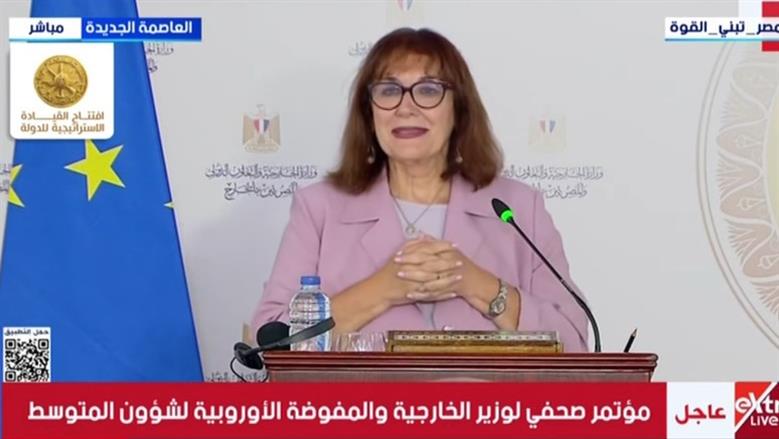 المفوضة الأوروبية لشؤون المتوسط تهنئ المنتخب بالتأهل إلى دور الـ16 في كأس العالم