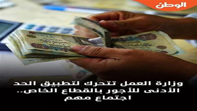 القومي للأجور