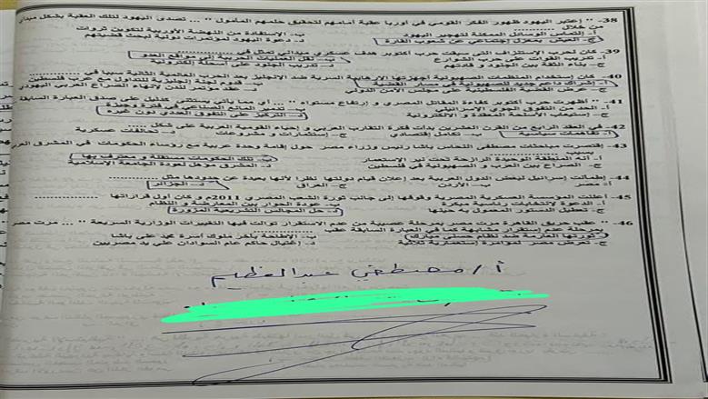 مراجعة مادة التاريخ 2026