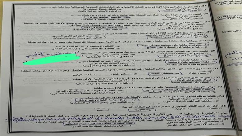 مراجعة مادة التاريخ 2026