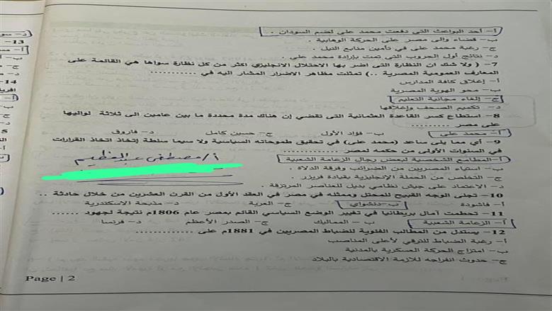 مراجعة مادة التاريخ 2026