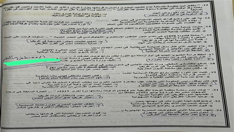 مراجعة مادة التاريخ 2026