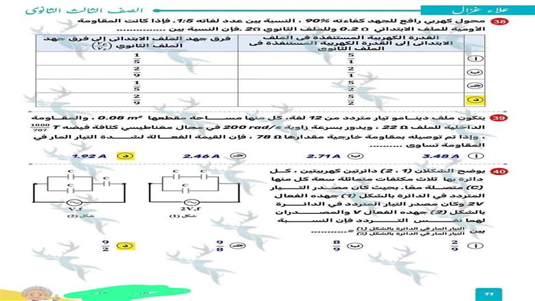امتحان مادة الفيزياء 2026