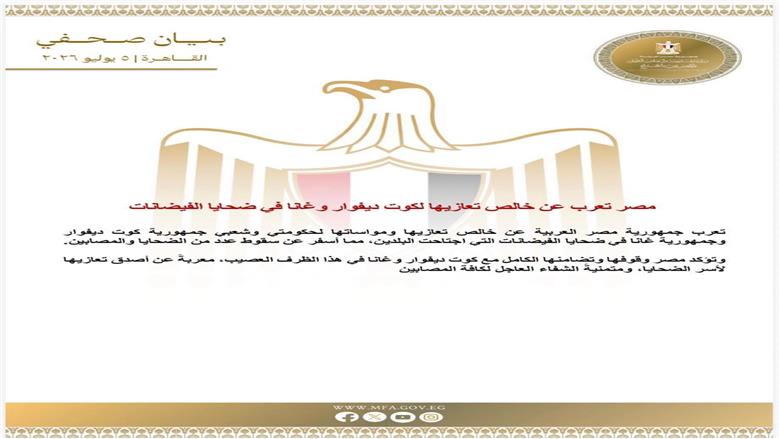 الخارجية