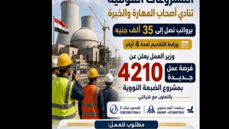 وظائف وزارة العمل