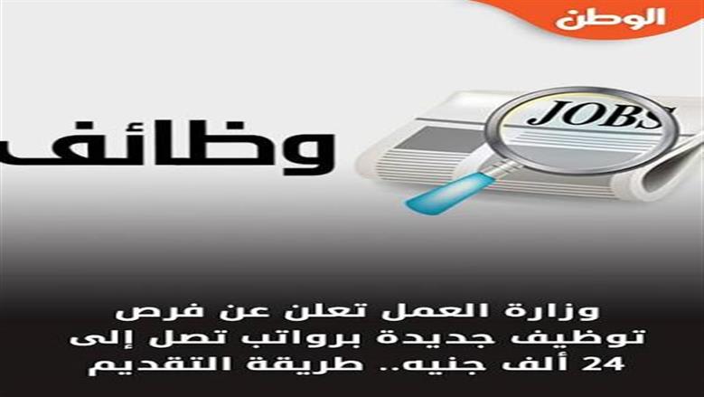 فرص عمل بيالضبعة