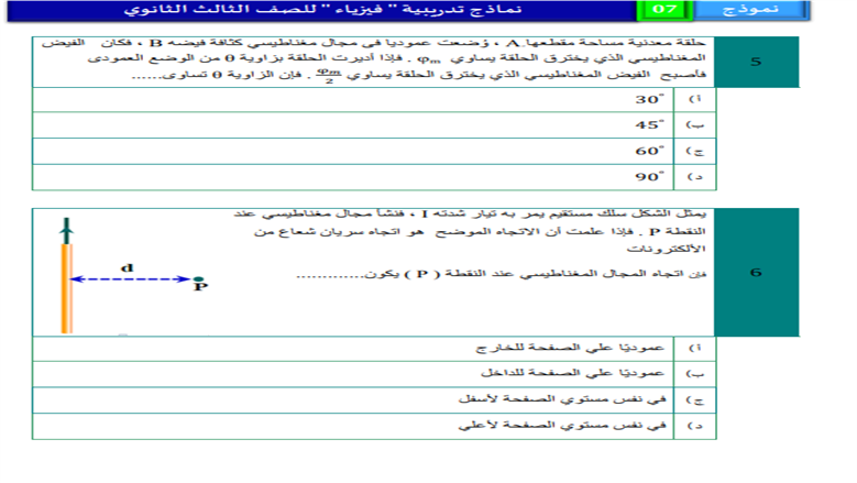 الفيزياء
