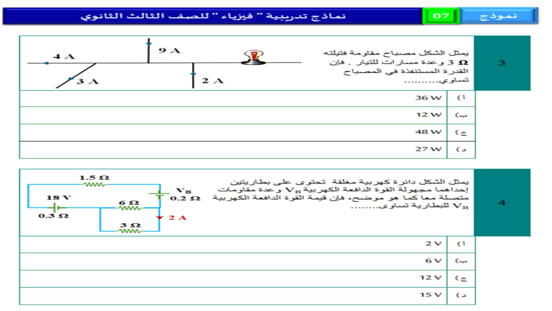 الفيزياء
