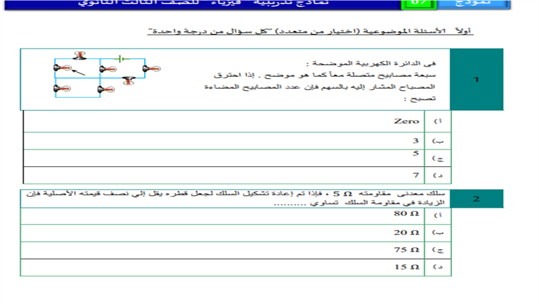 الفيزياء