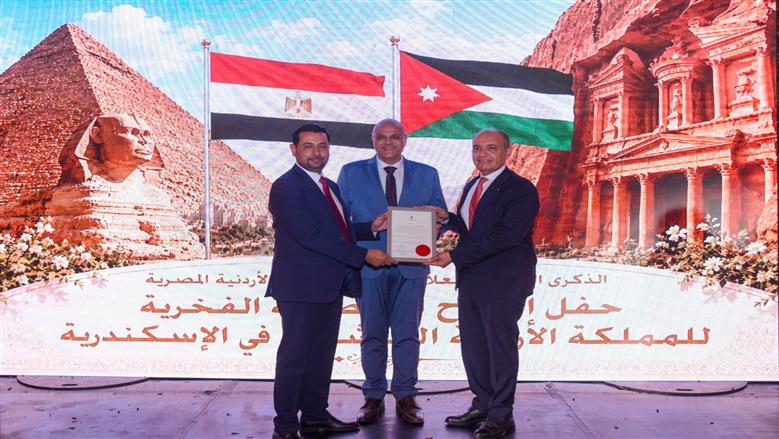 محافظ الإسكندرية يشهد افتتاح القنصلية الفخرية للأردن لتعزيز التعاون المصري الأردني