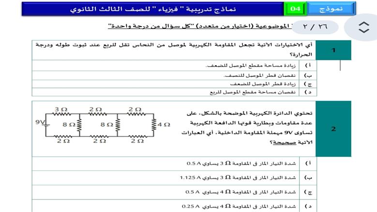 موذج