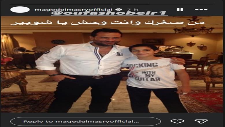 ماجد المصري ومصطفى شوبير