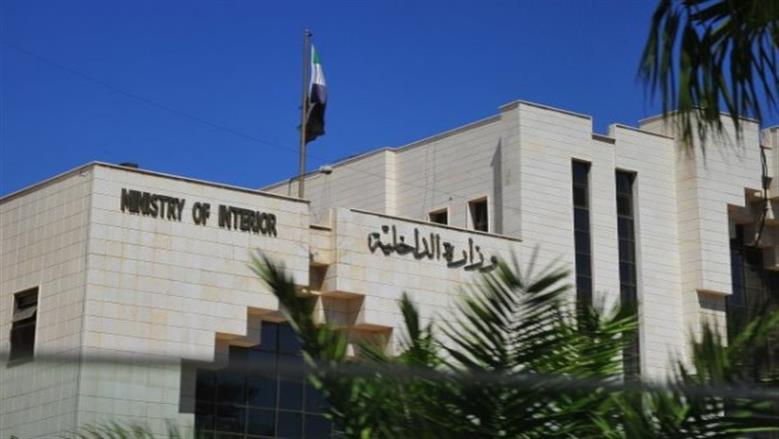 الداخلية السورية