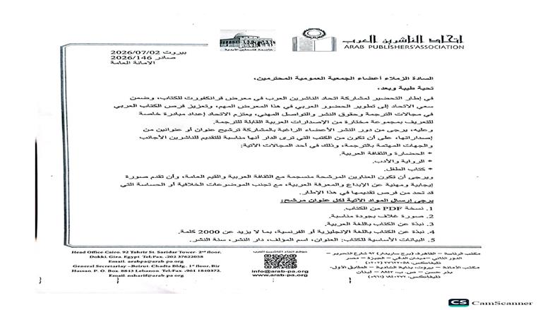 الناشرين