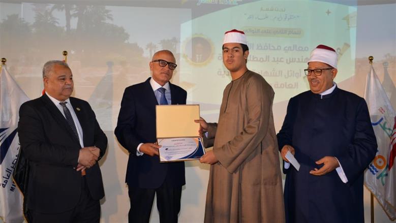 محافظ الأقصر يكرم أوائل الإعدادية العامة والأزهرية