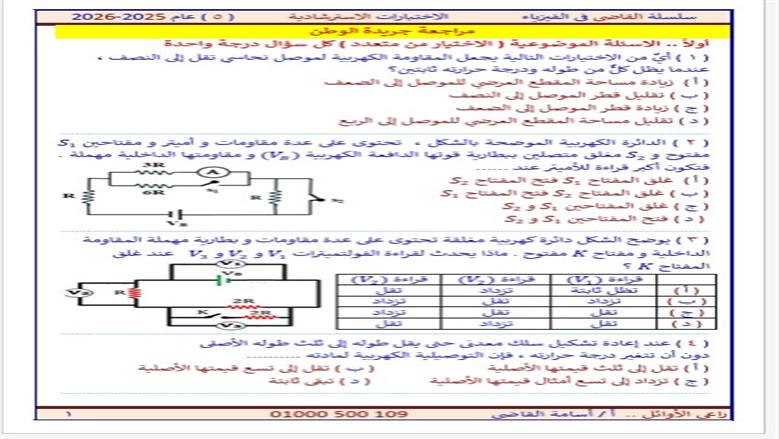 الفيزياء