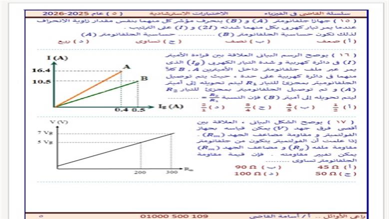 الفيزياء