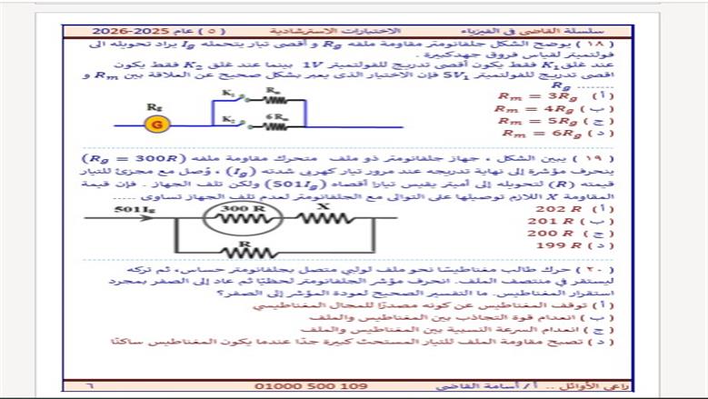الفيزياء