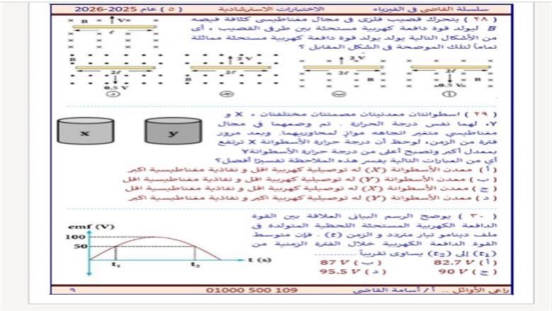 الفيزياء