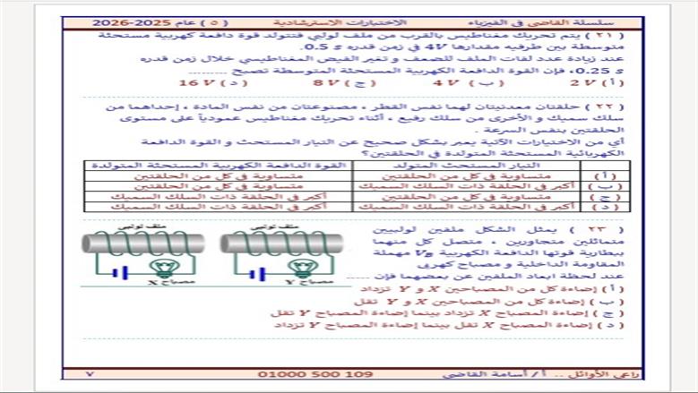 الفيزياء