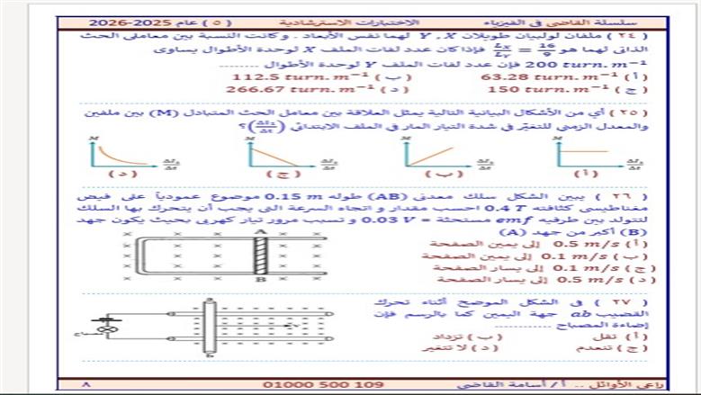 الفيزياء