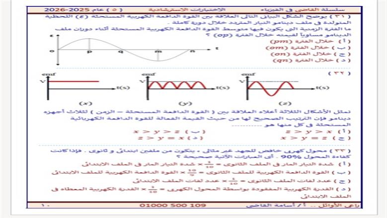 الفيزياء