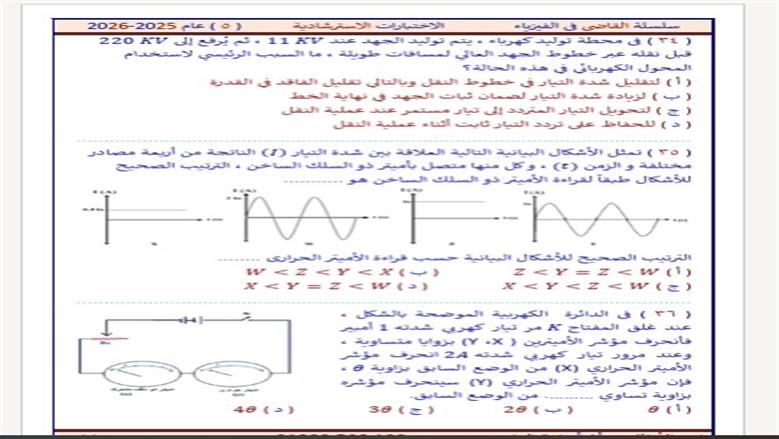 الفيزياء