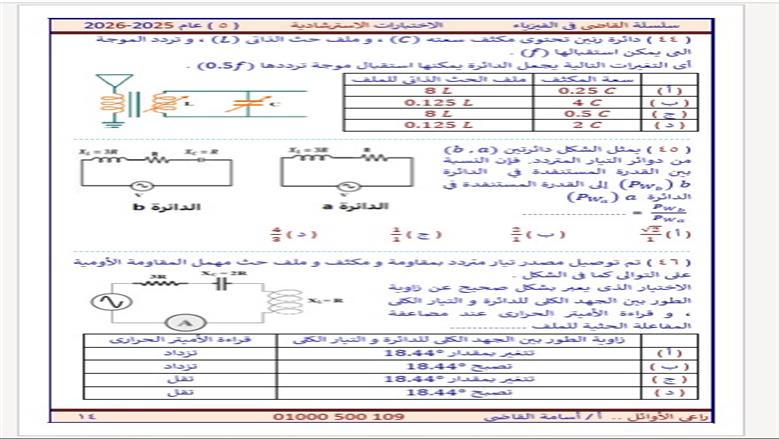 الفيزياء