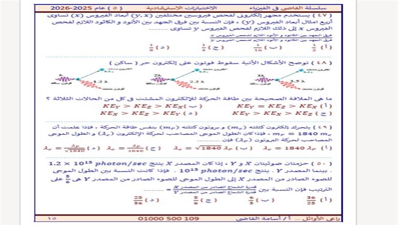 الفيزياء