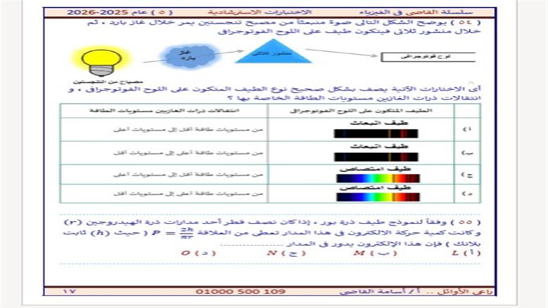 الفيزياء