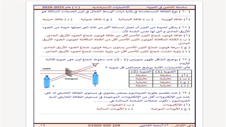 الفيزياء